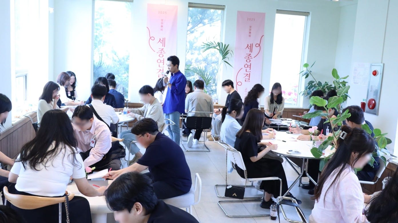 미혼남녀 만남행사 '세종연결' 올해 첫 만남 성료