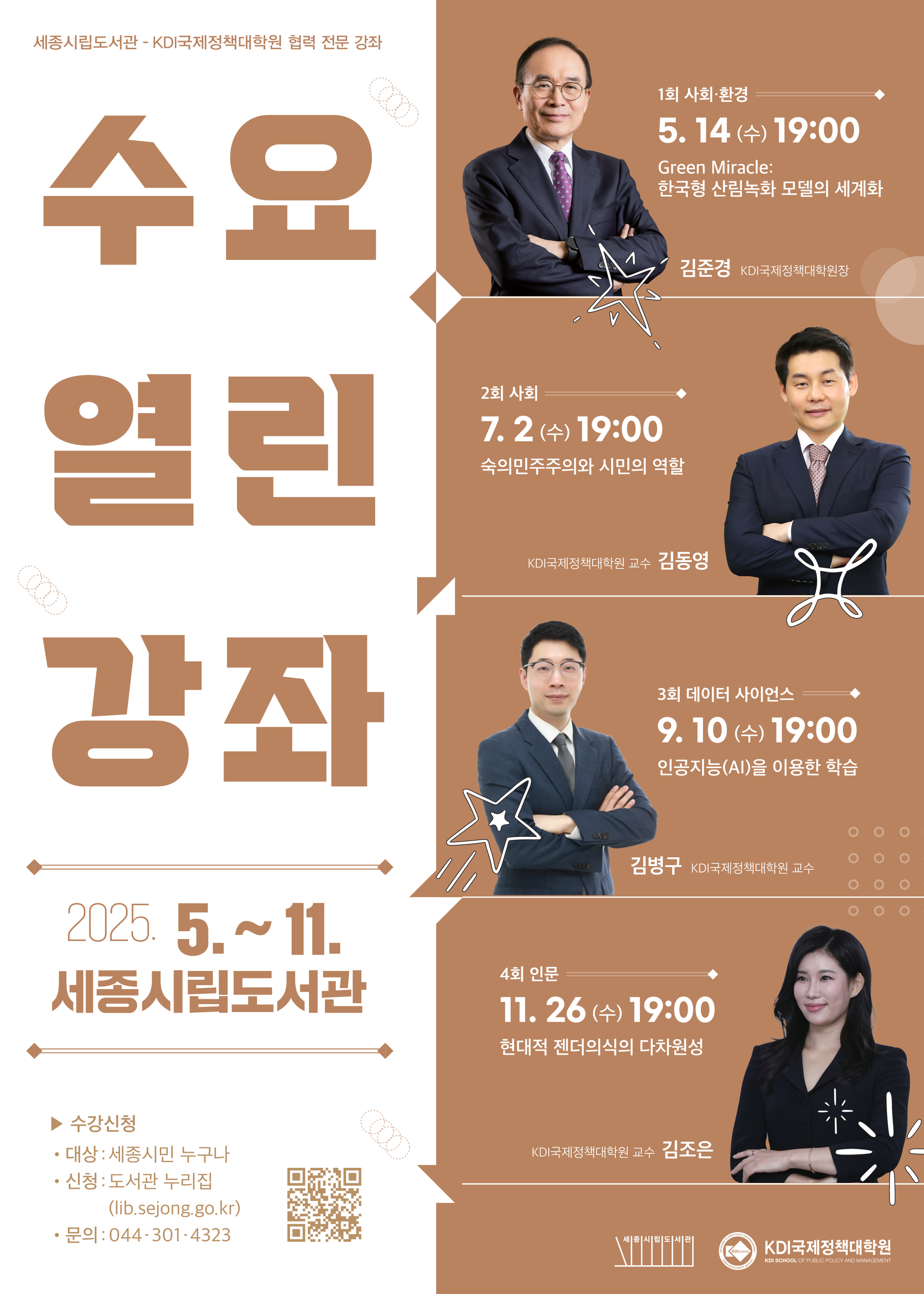 "숙의민주주의, 시민의 역할은 무엇일까"