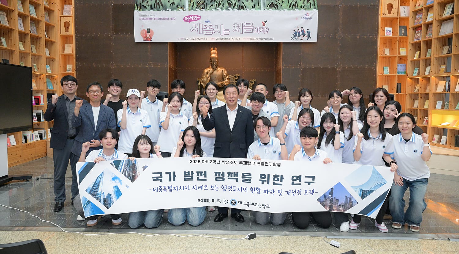 행정수도 세종에서 균형발전의 미래를 만나다