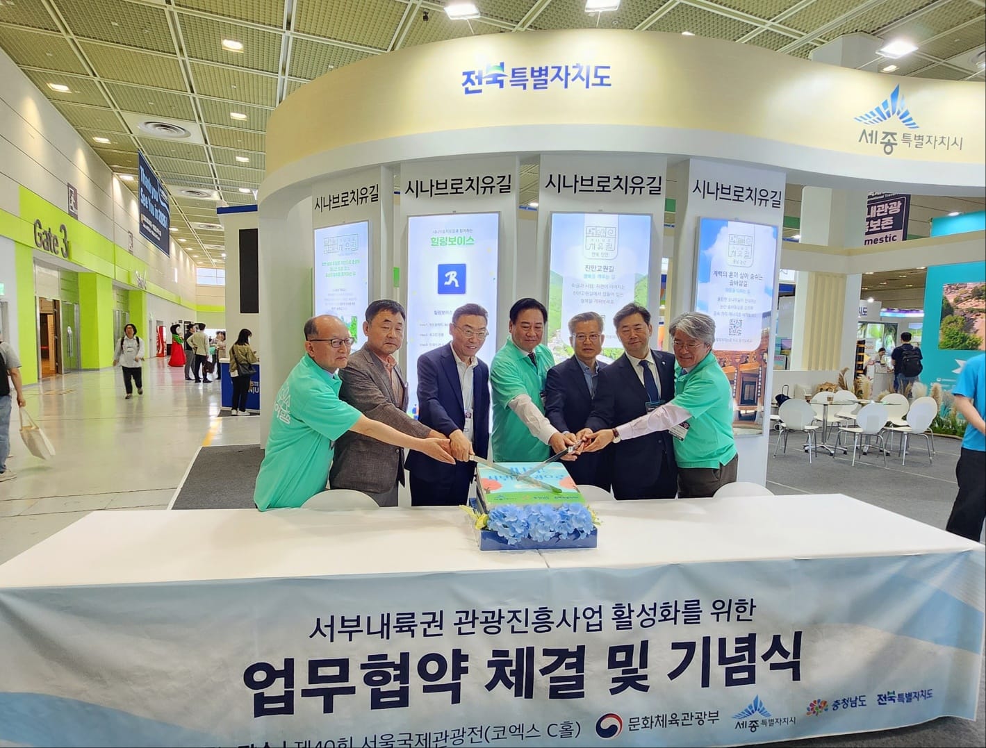세종시의 매력적인 관광콘텐츠 널리 알린다