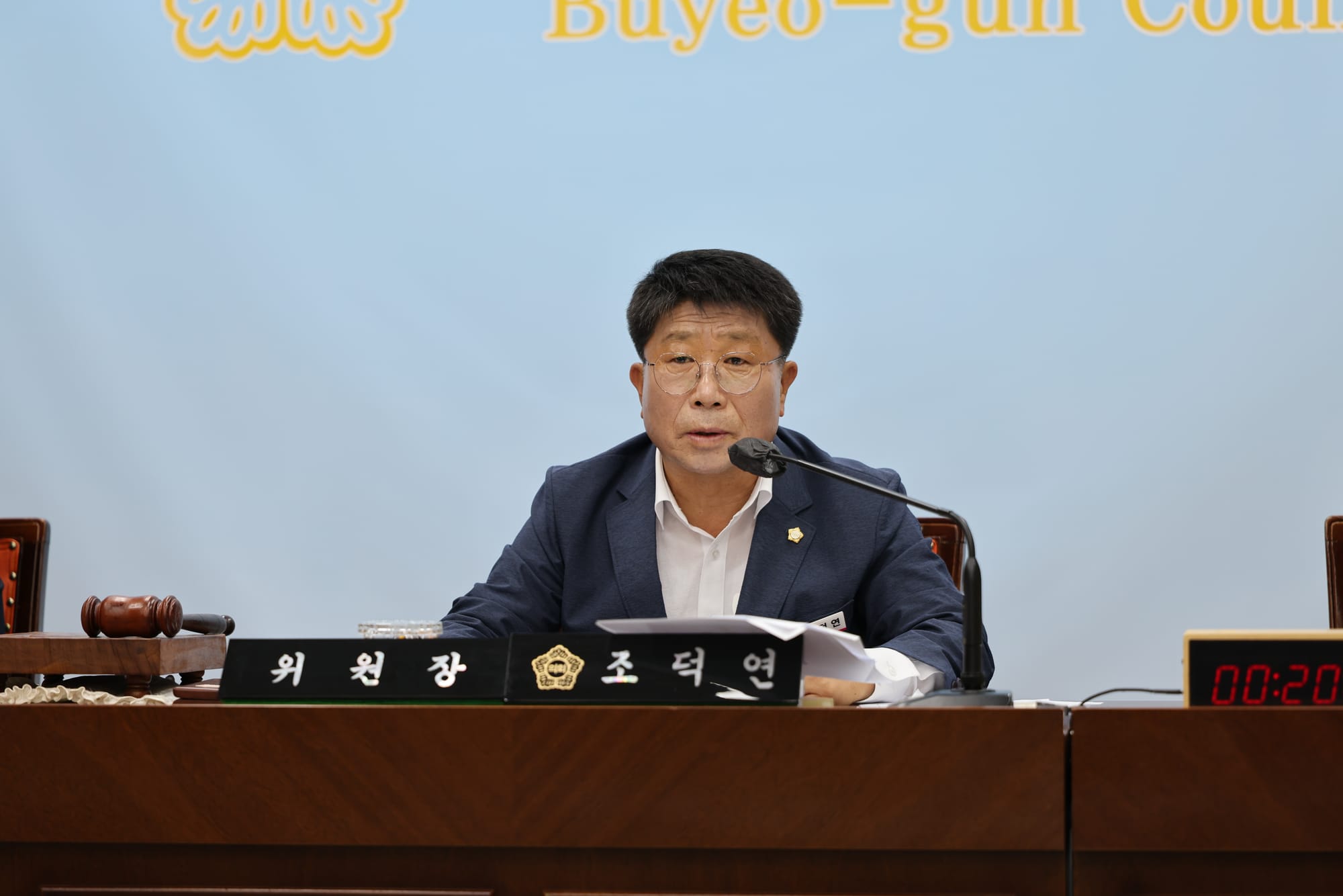 부여군의회, 2025년 행정사무감사 본격 돌입