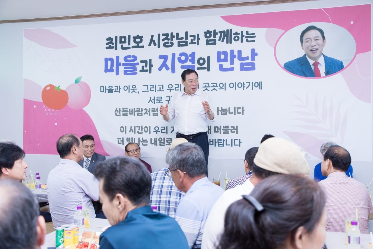 최민호 시장 "주민과 함께 시정 펼쳐 나갈 것!"... 6월 27~28일 연서면 봉암2리 시장과 함께하는 1박 2일