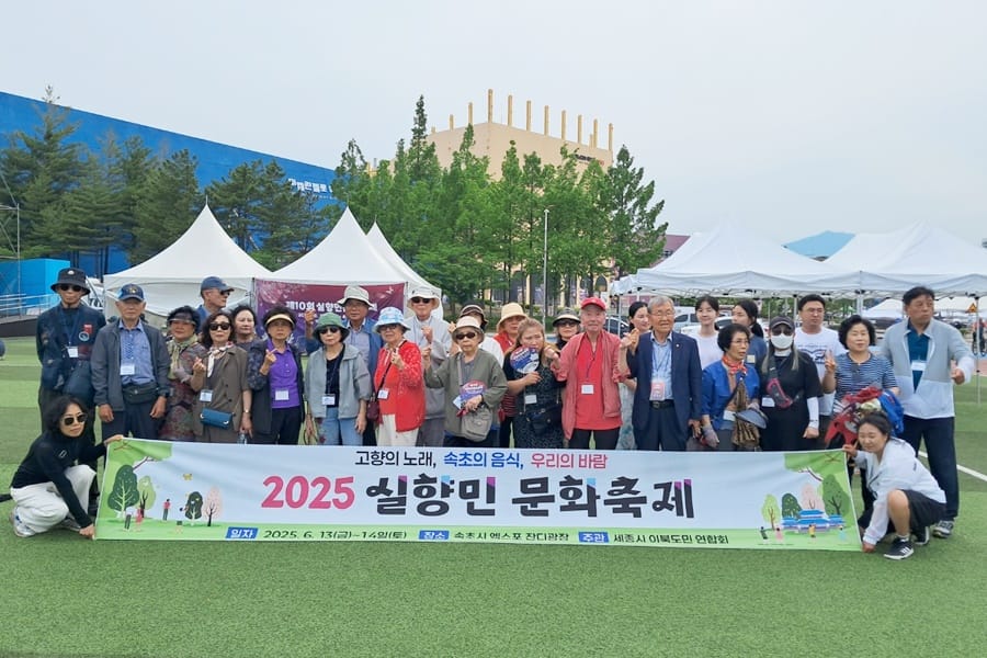 이북5도 세종사무소, 최북단 강원도 고성 통일전망대 답사