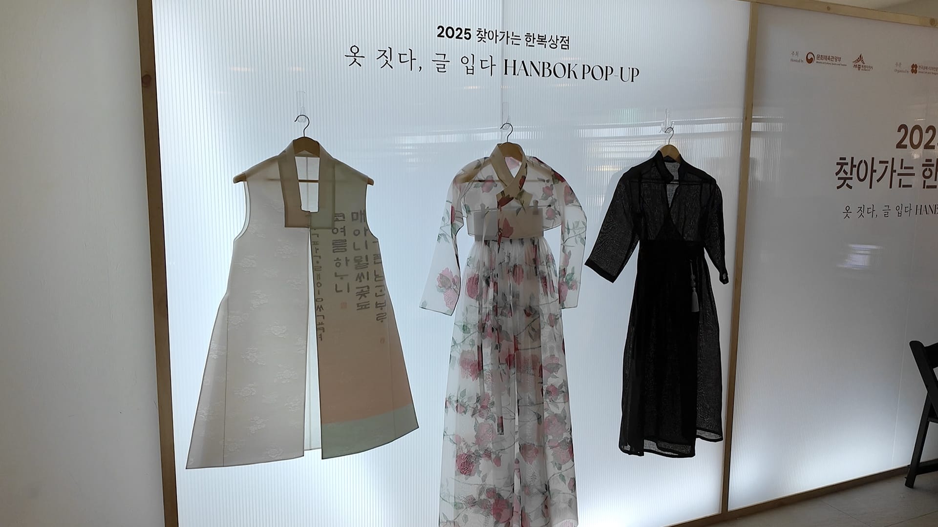 세종시-문체부 '찾아가는 한복상점' 문 열어