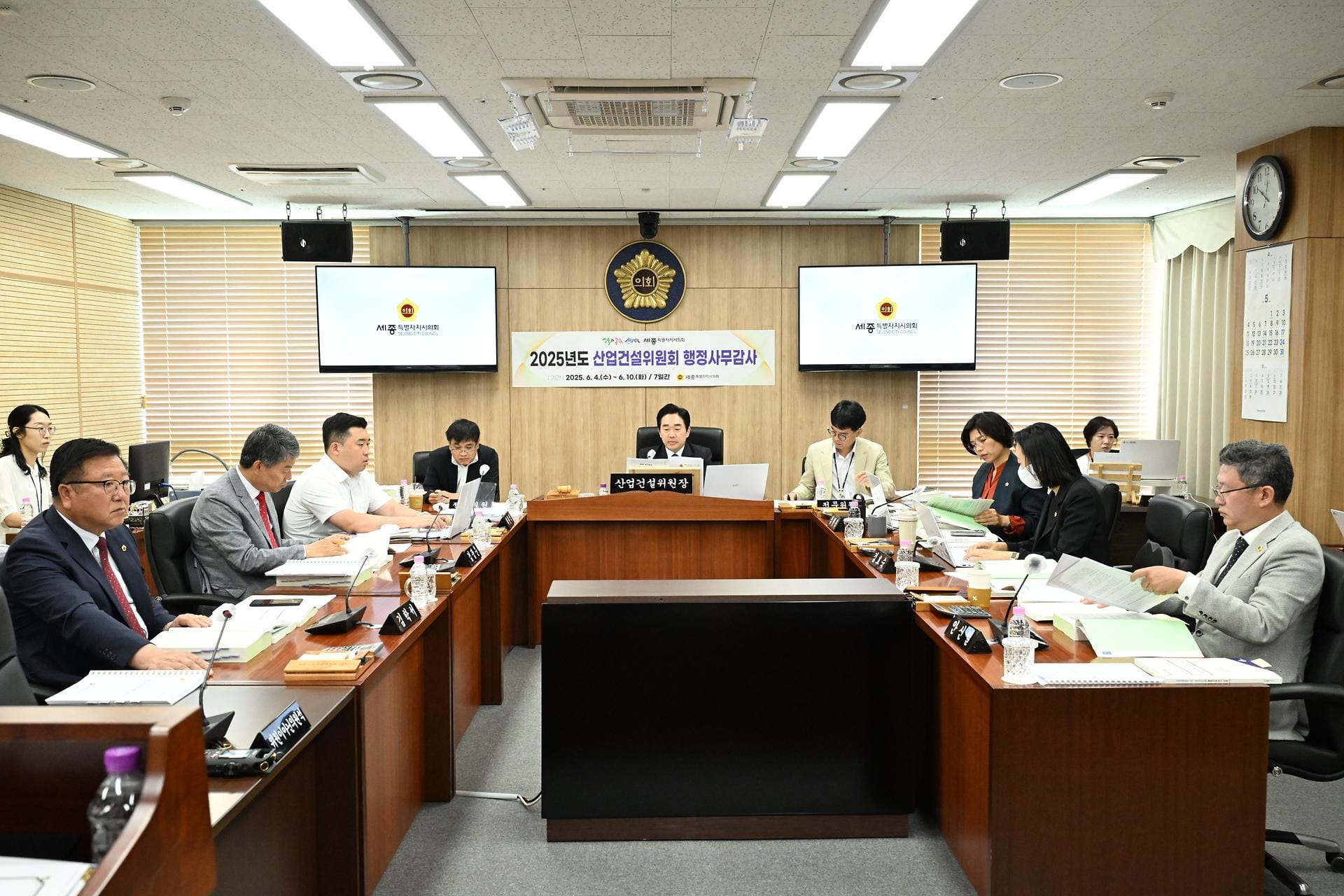 세종시의회 산업건설위원회, 2~3일 차 행정사무감사 실시