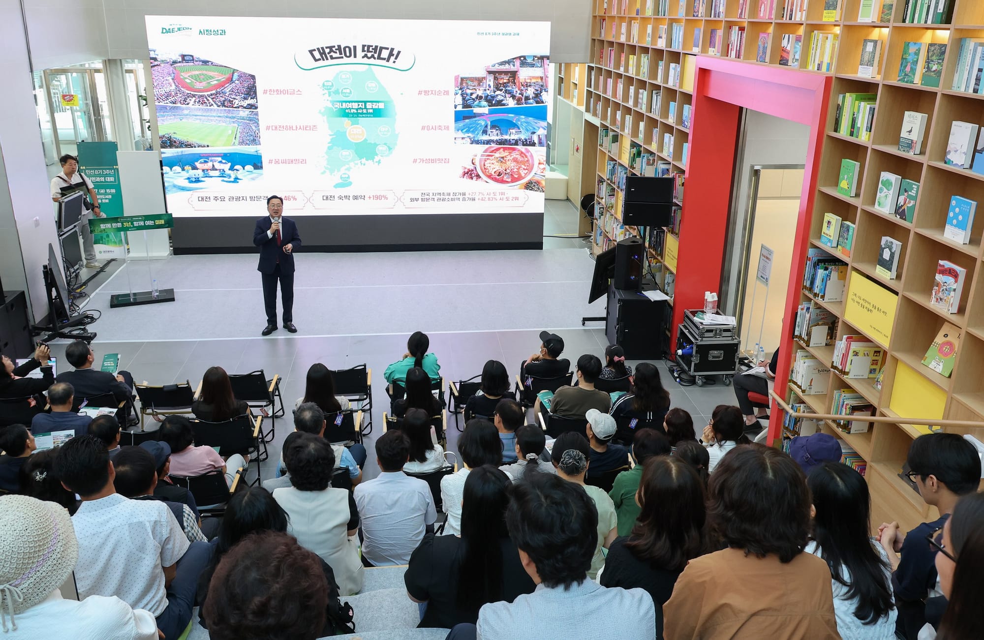 대전시 “민선 8기 3주년, 시민과의 대화” 개최