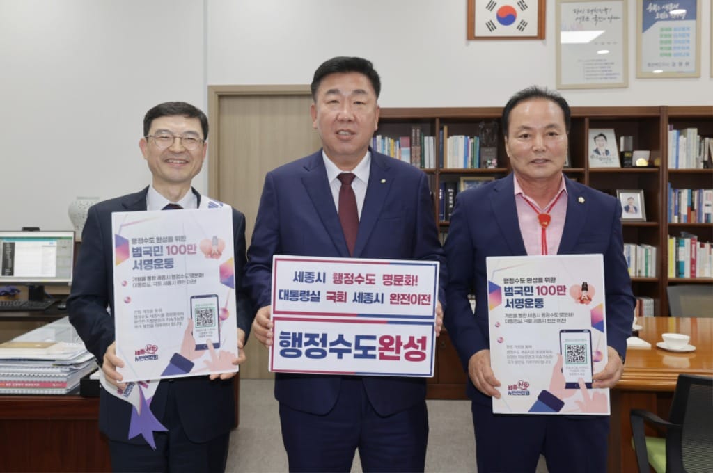 이범석 청주시장·김현기 의장, 행정수도완성 공감