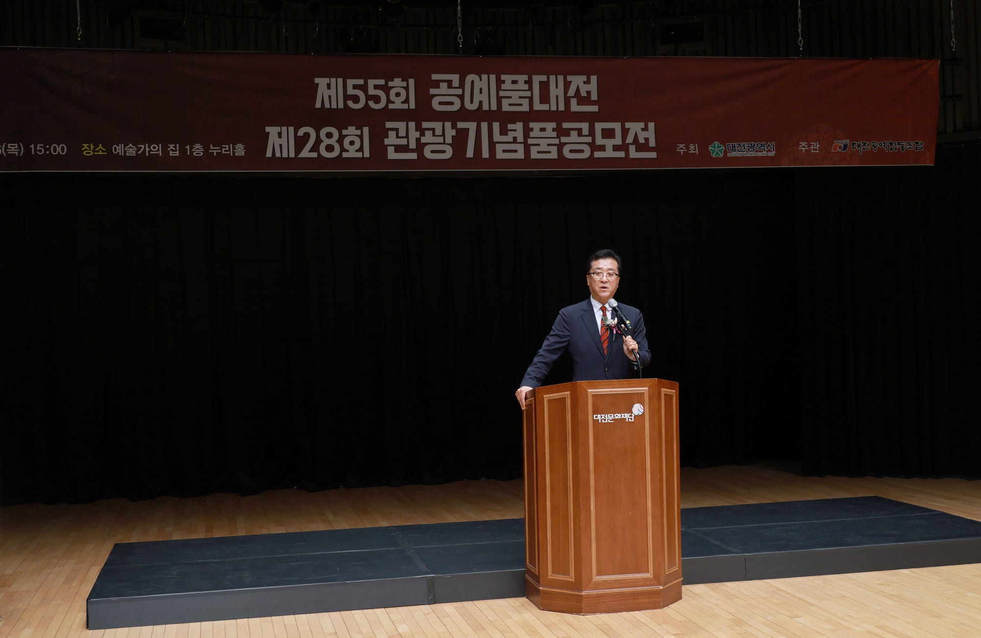 대전시의회 조원휘 의장 “문화예술 연계한 관광산업 발전 지원”