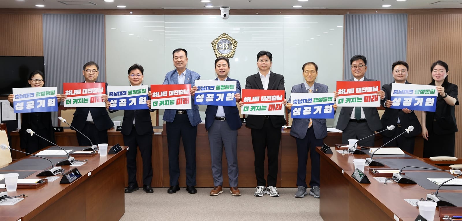 충남도의회 충남·대전 행정통합 추진 상황 점검