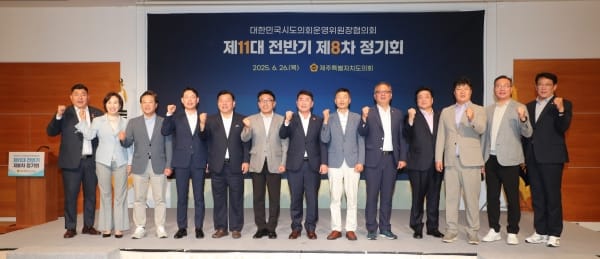 세종시의회 김영현 의회운영위원장 2025년 상반기 공동현안 대응 방안 논의