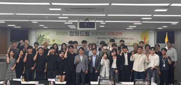 도심 속 정원, 대학생이 조성하고 가꿔요