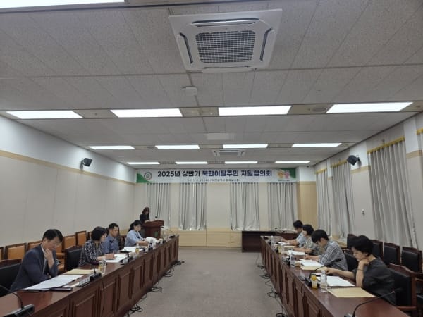 대전시, 북한이탈주민 정착 지원 위해 유관기관 머리 맞대