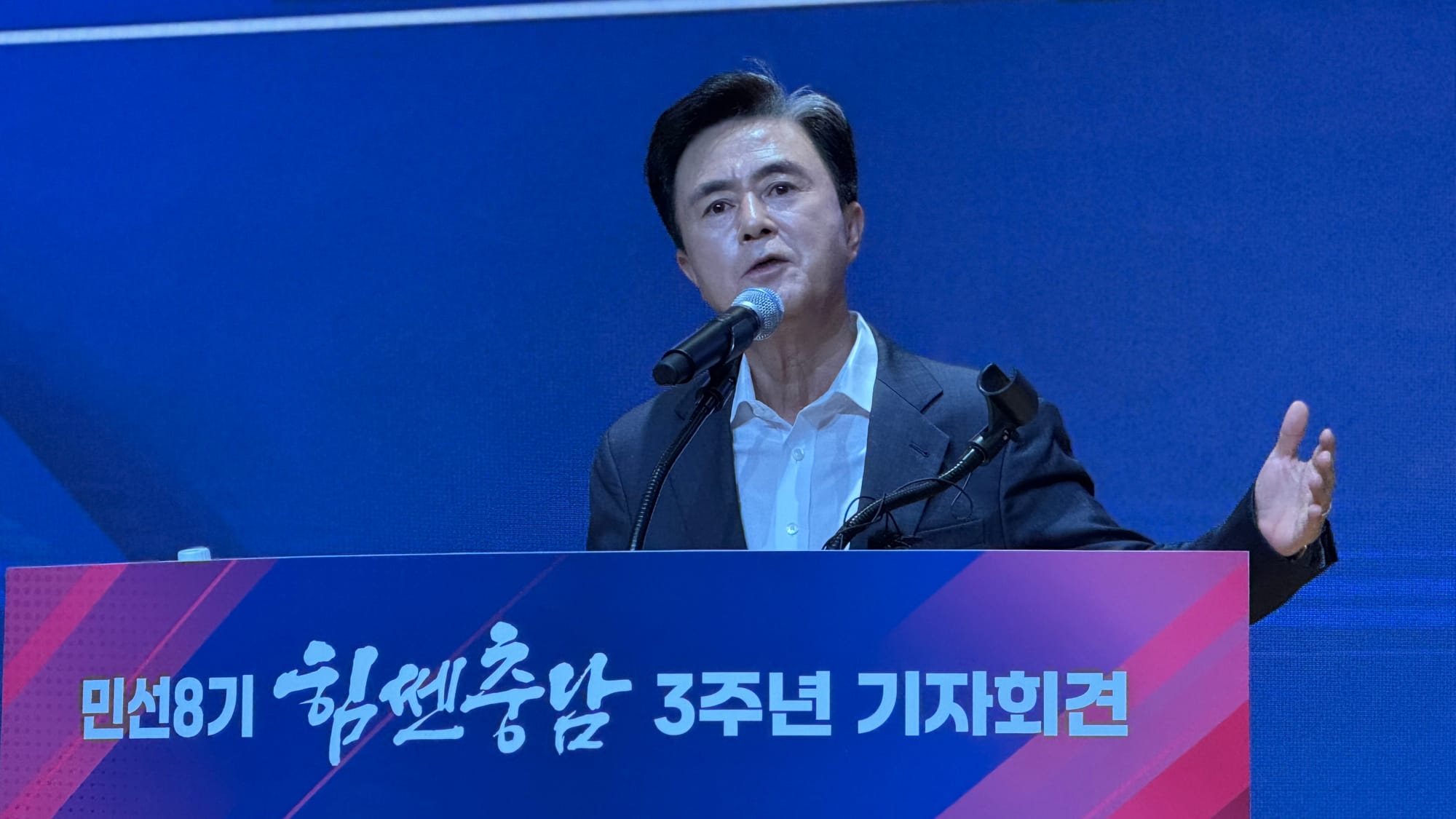 "3년간 국비 약 3조원 늘려, 투자유치는 40조원 눈앞"... 김태흠 지사,  민선8기 3주년 성과 발표