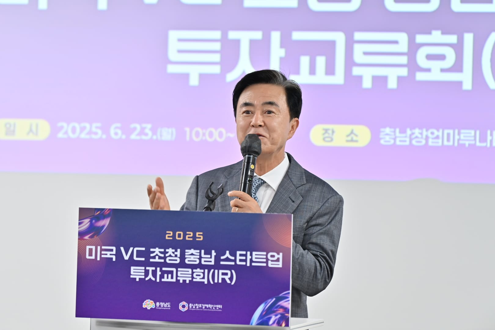 충남 벤처, 세계시장 진출 길 연다