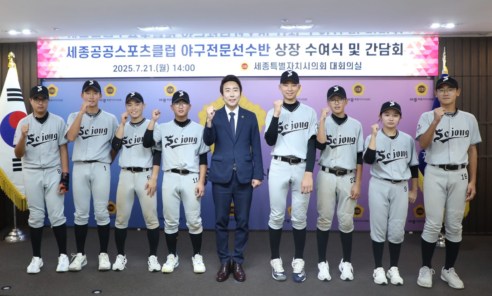 세종시의회, 전국유소년야구대회 우승을 이끈  주역들과 소통의 자리 마련 ­