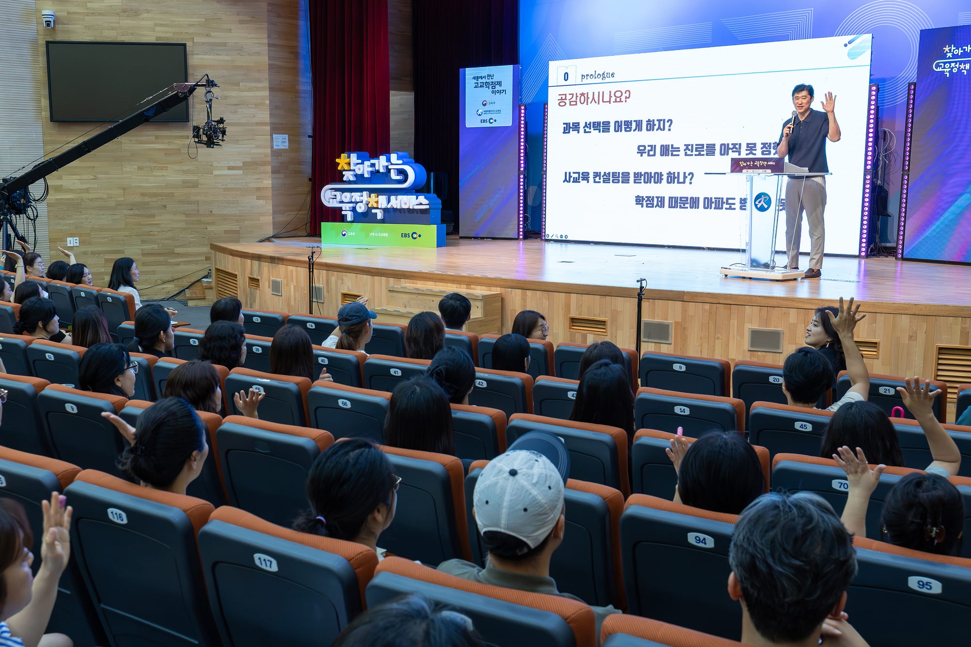 세종시교육청, 학부모 대상 ‘찾아가는 교육정책 서비스’ 개최