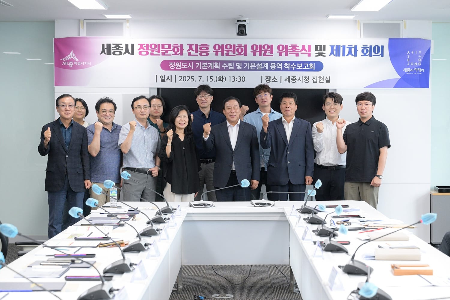 민관협력 정원도시 세종시 조성 속도