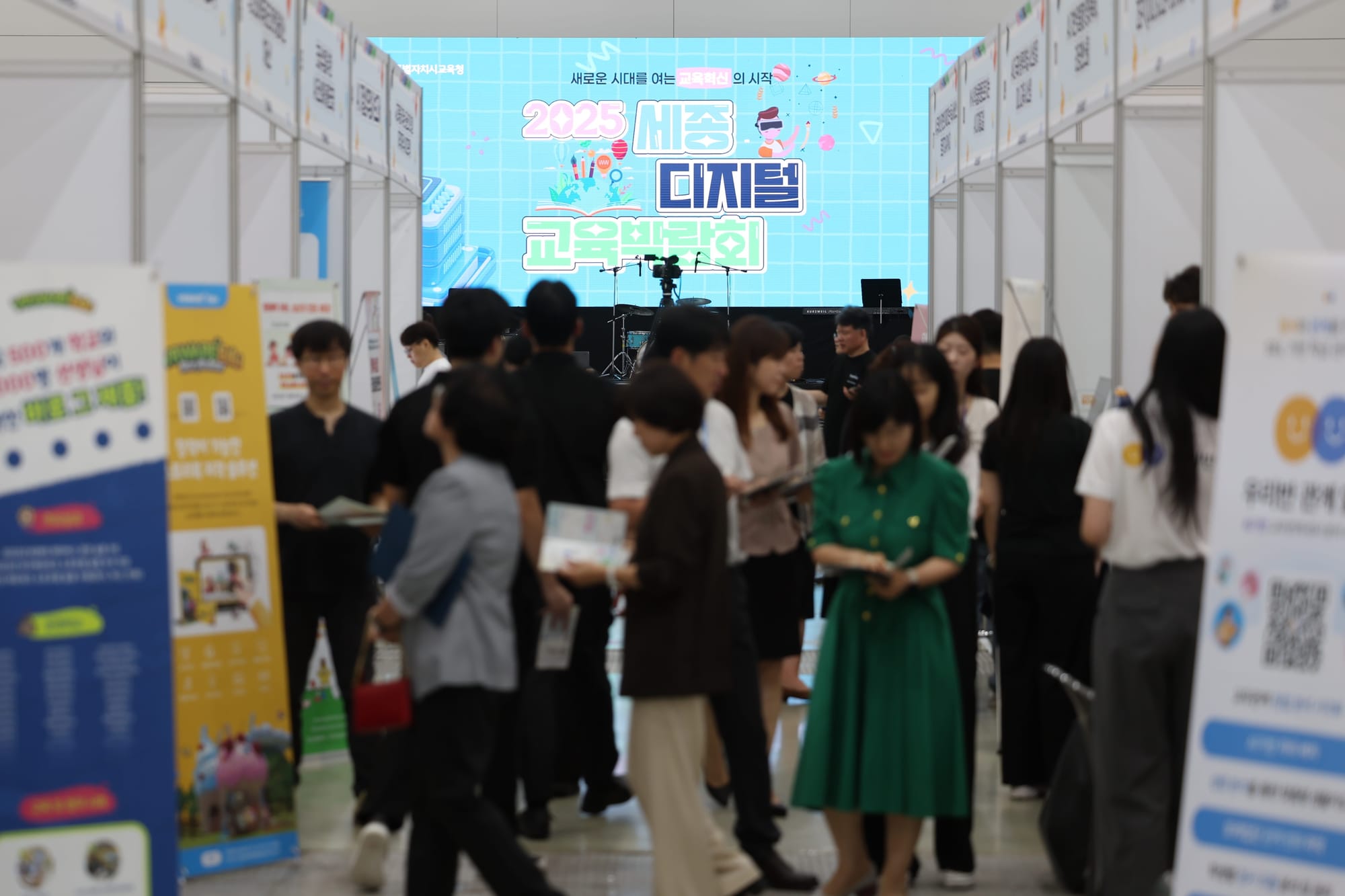 세종특별자치시교육청, 미래 교육의 장  '2025 세종 디지털 교육 박람회' 개최