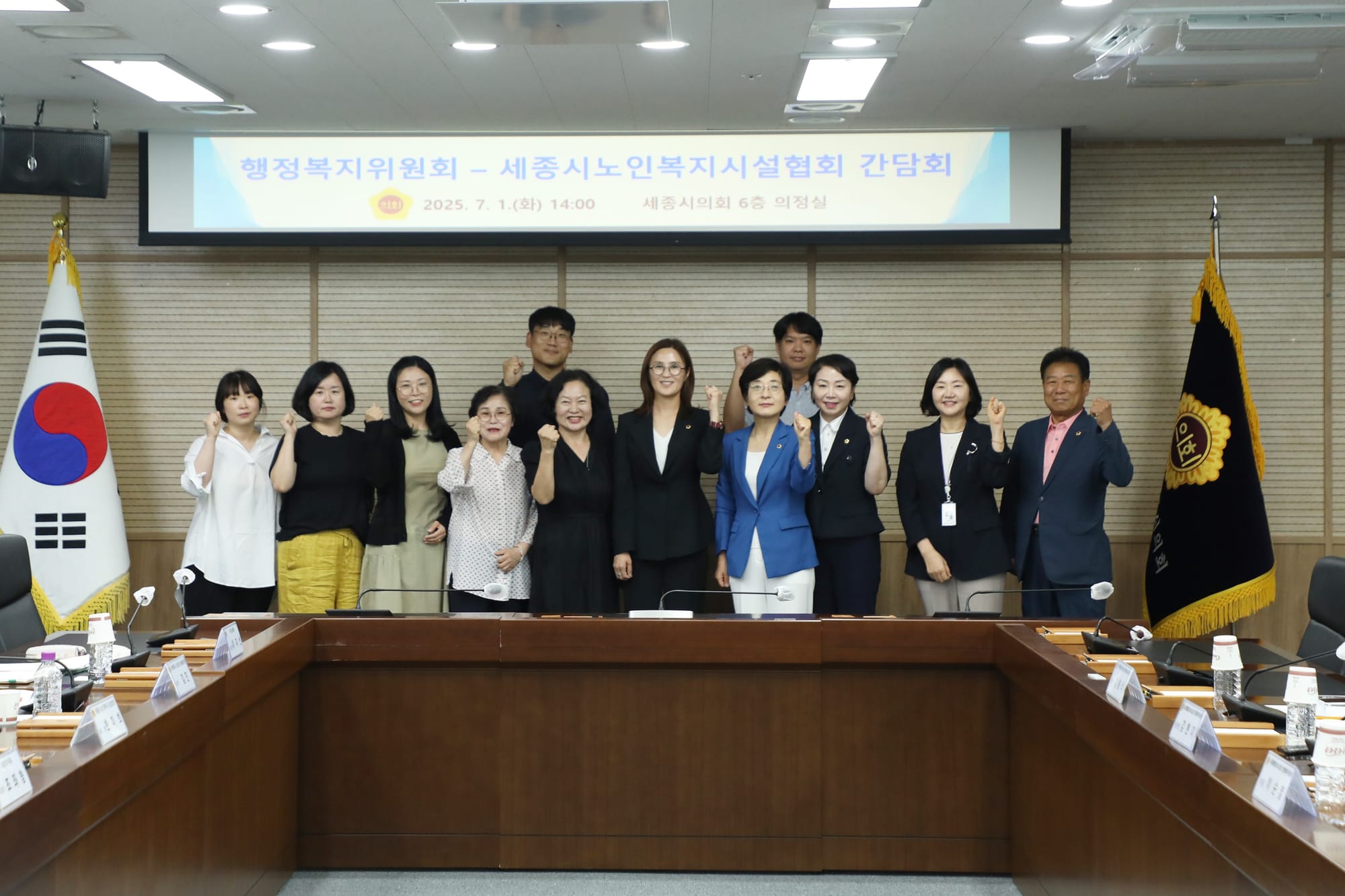 세종시의회 행복위, 노인복지시설협회와의 간담회 실시