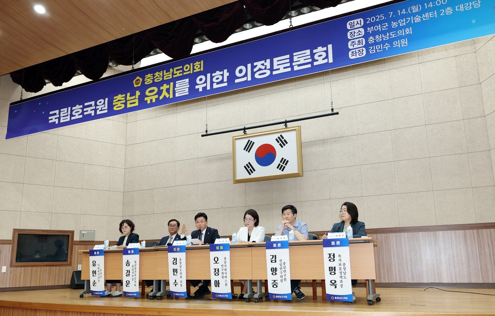 충남도의회 “국립묘지 없는 충남, 국립호국원 유치 절실”