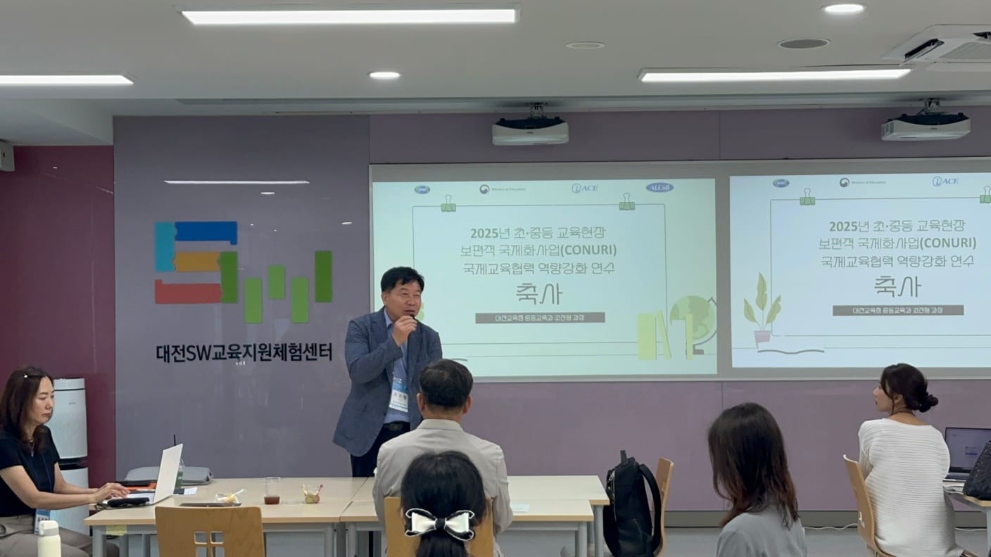 대전교육청, 글로벌 협력·연대의 전문가 양성에 힘써