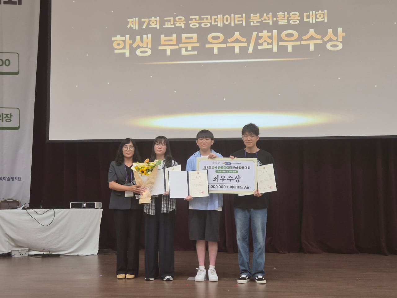 대전교육, 교육 데이터 분석으로 미래를 열다