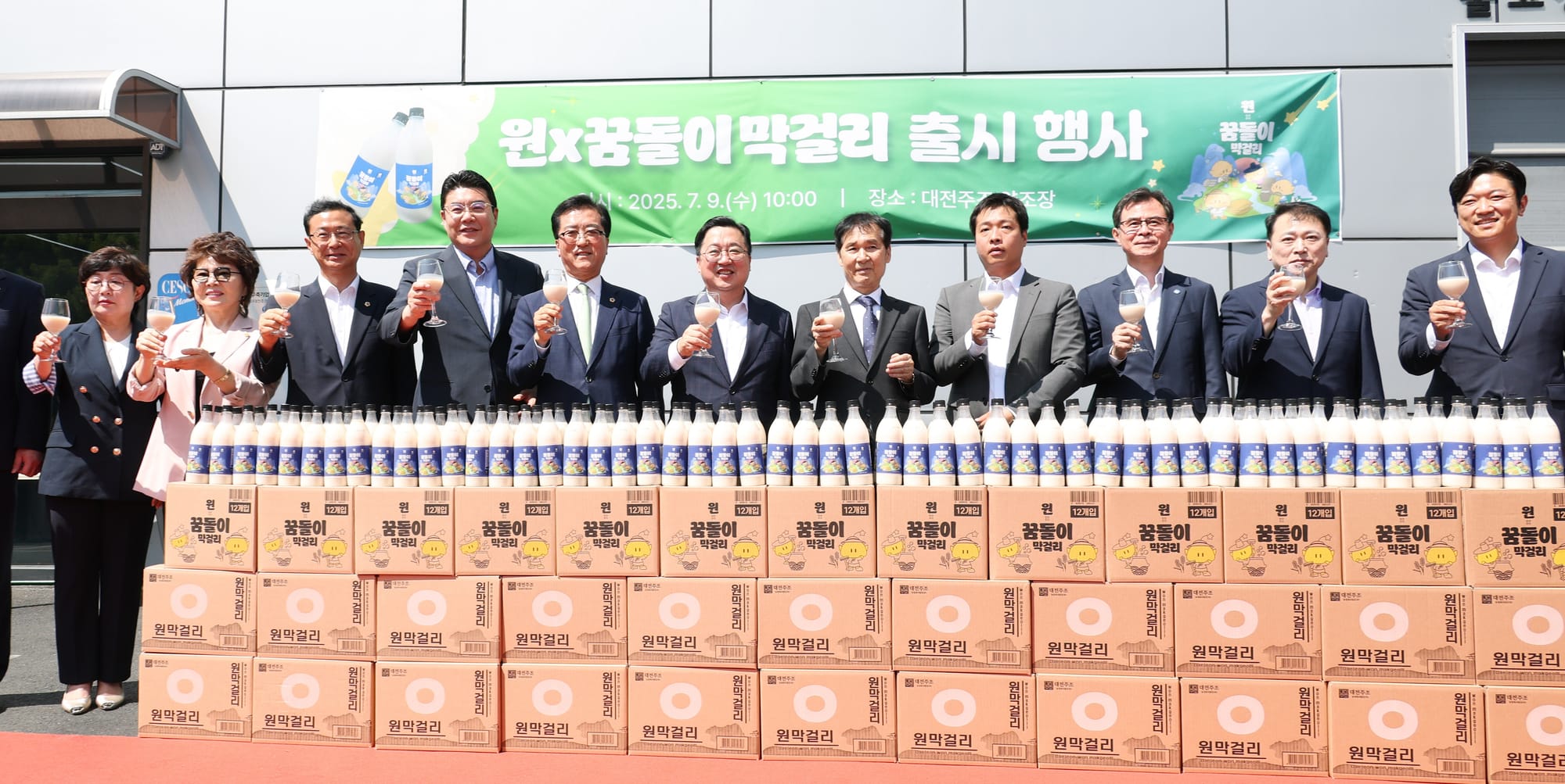 대전시 “꿈돌이와 전통주의 만남” ‘꿈돌이 막걸리’ 출시