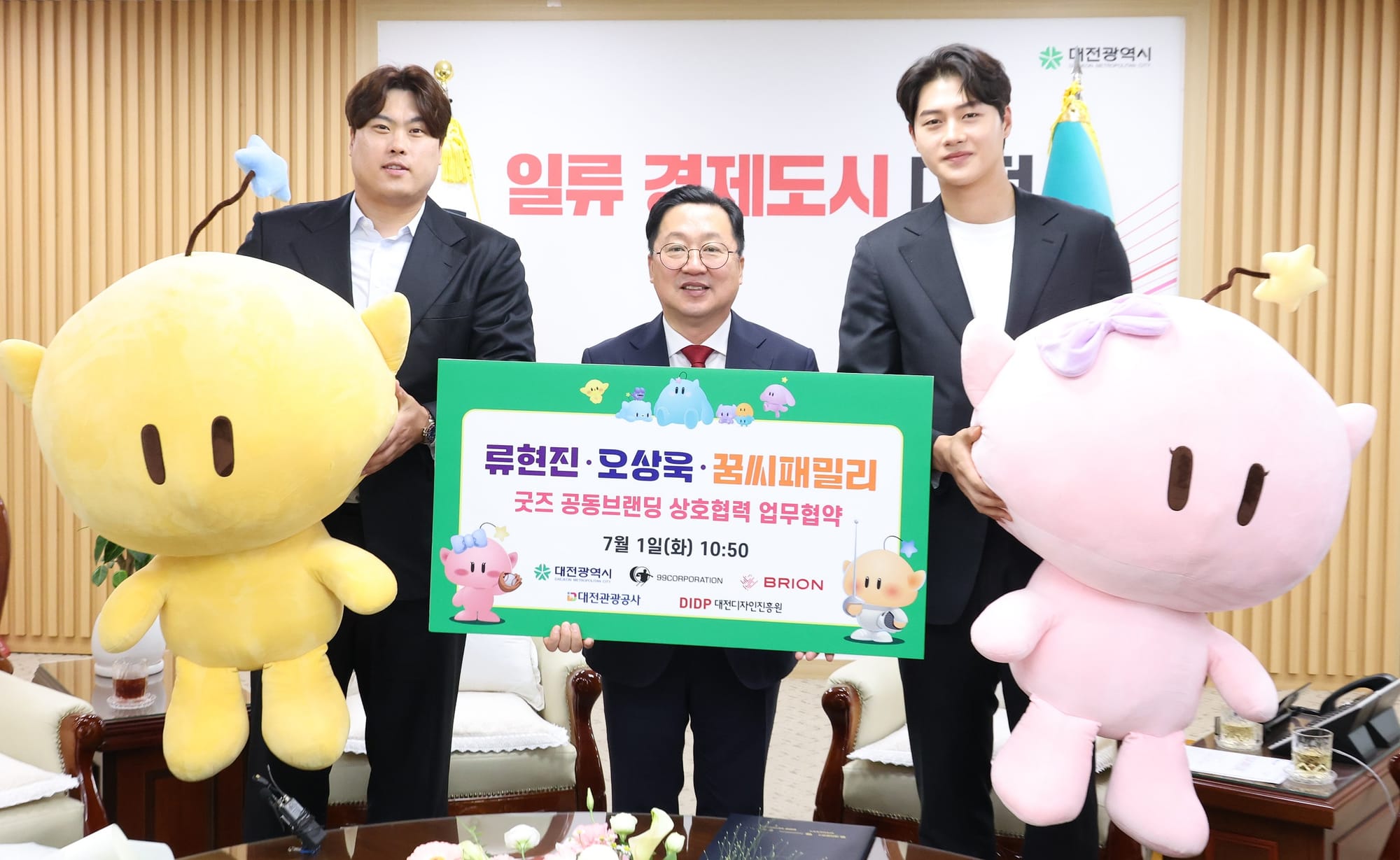 류현진·오상욱·꿈씨패밀리 대전의 대표 얼굴로 나선다
