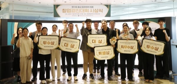 ‘데이터 기반 창업’ 충남이 지원한다