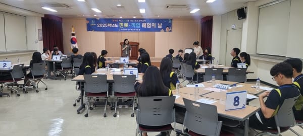 미래를 여는 진로체험, 교육지원청에서 시작된다