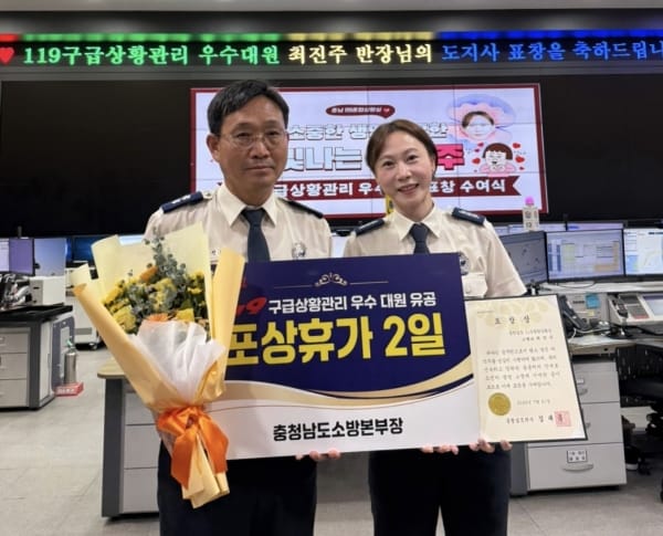영상통화로 목숨 구한 최진주 소방교 도지사 표창