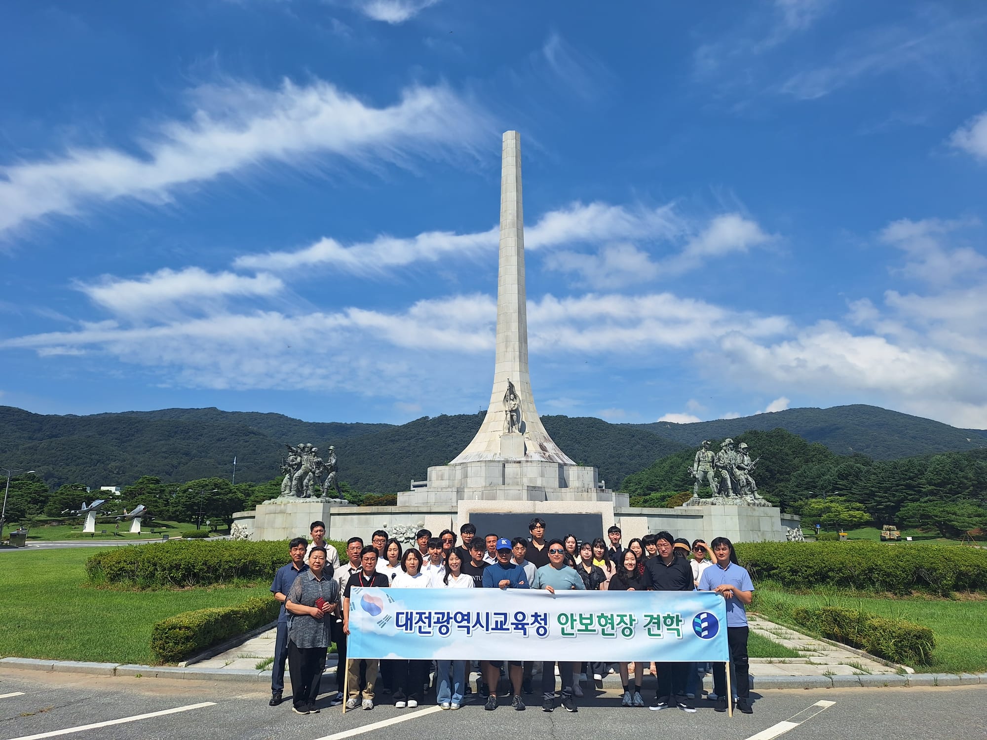대전교육청, 안보현장 견학으로 나라사랑 정신 되새겨