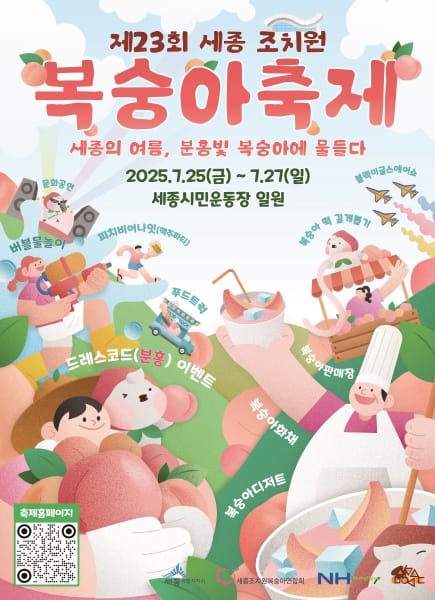 복숭아빛 분홍색 옷 입고 오면 즐거움이 두배