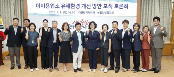 박주화 시의원, “이미용실 유해환경 개선 위한 지원 필요”