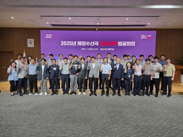 ‘블루엔진 충남’ 해양수산 미래먹거리 발굴
