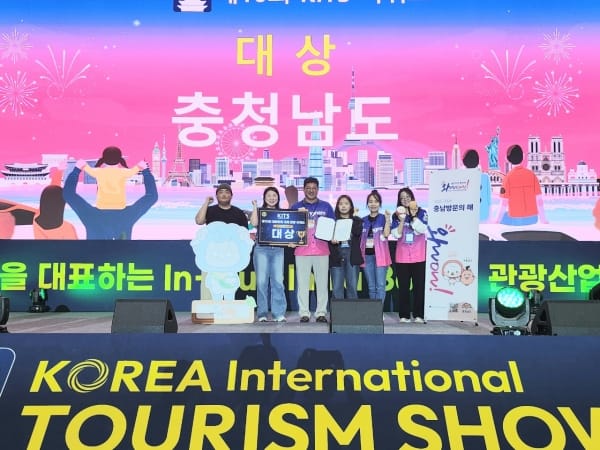 ‘국제관광박람회’서 광역자치단체 대상