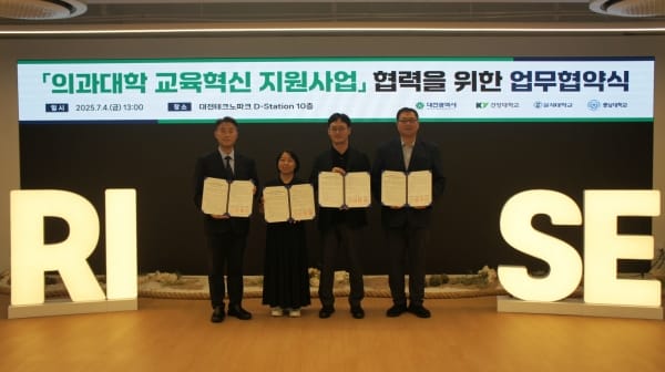 대전시, 지역 의과대학과 의료인력 양성 협력체계 구축