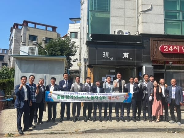 충남 광역 외국인노동자 쉼터 문 열어