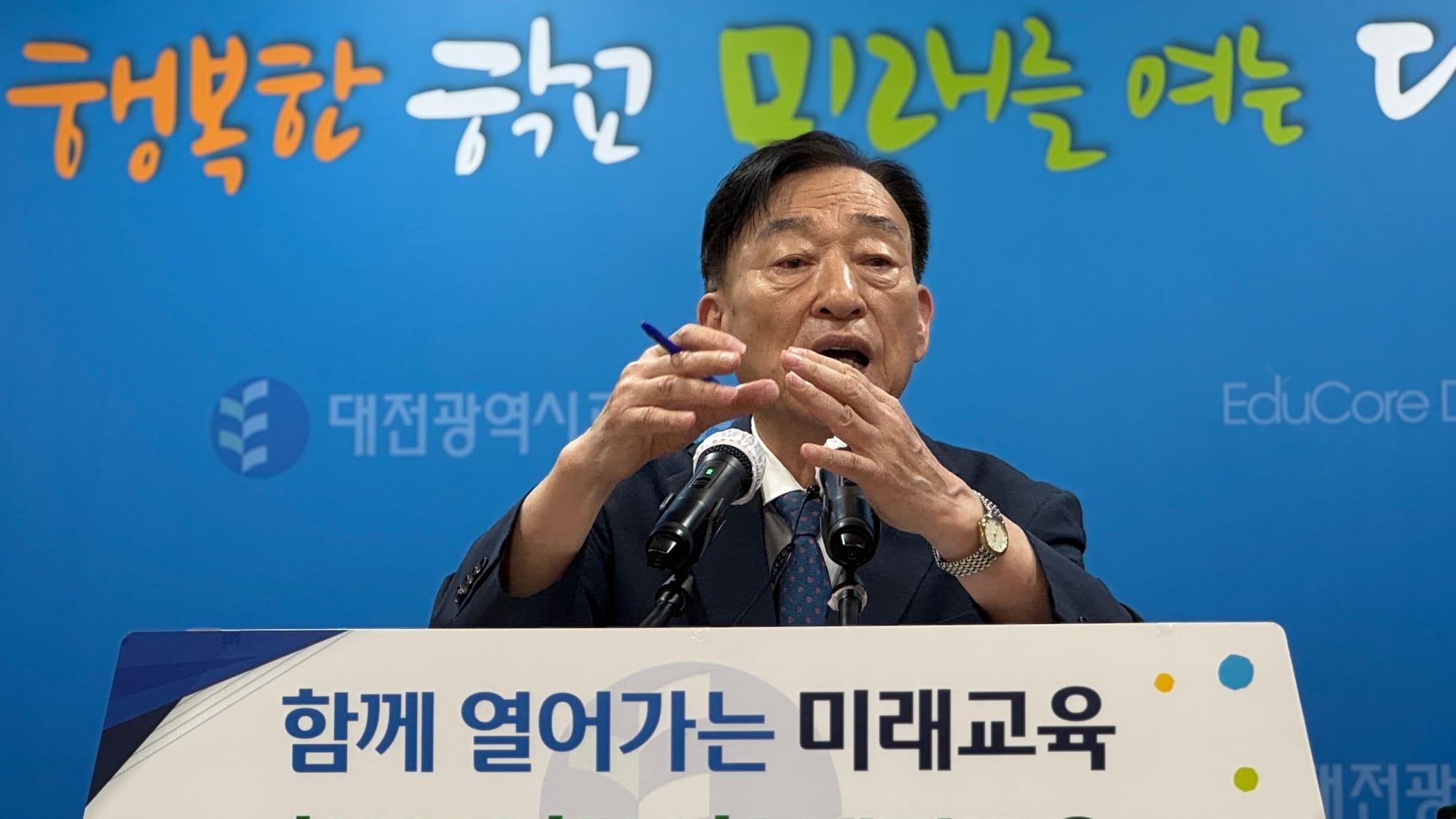 설동호 교육감 "교육은 인재를 만들고, 인재는 미래를 만든다!"... 세계화 시대, 창의융합인재 양성 비전 제시