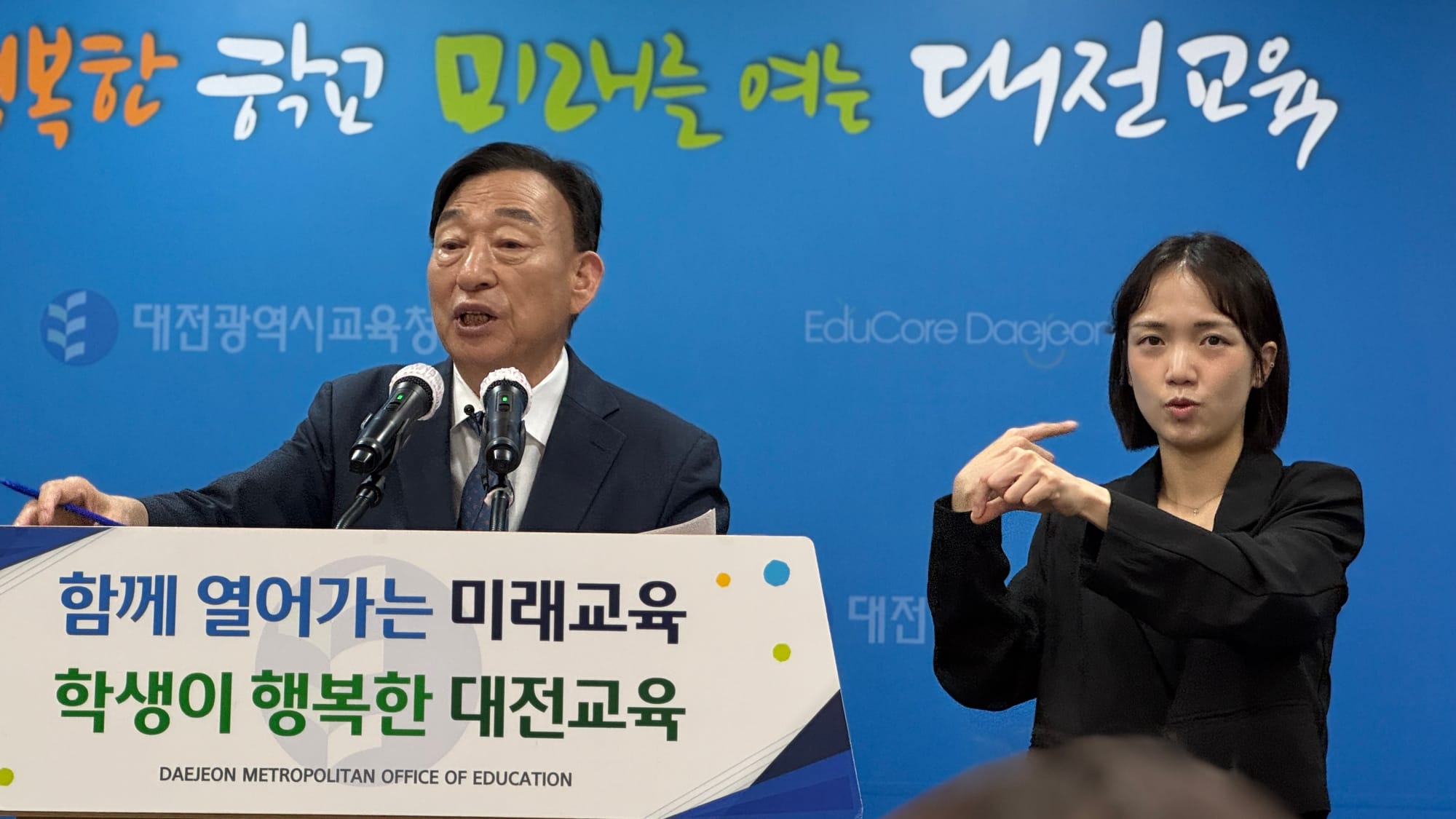 [무조건 라이브] 대전시교육감 취임 3주년 기자회견 (7.3일)
