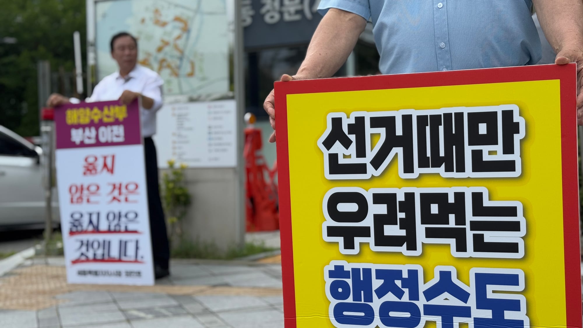'해수부 이전 반대' 2라운드 돌입... 최민호 세종시장, 4일 1인 시위 끝내고 또 다른  대응 시나리오 예고
