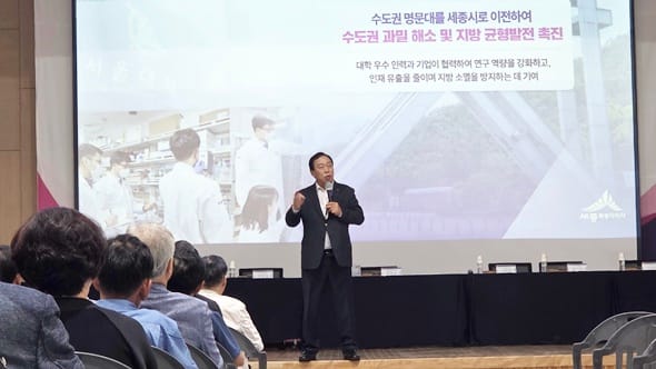 최민호 시장 "세종시 해법 중심 돼야!... 복합 위기 '삼각 파도'