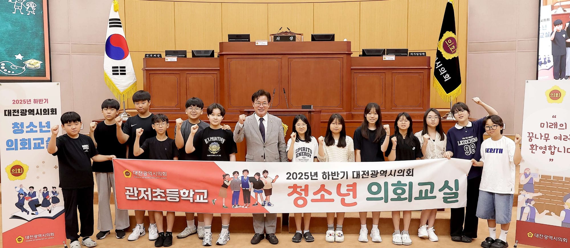 관저초 학생들, 2025년 하반기 청소년 의회교실 첫 문 열어