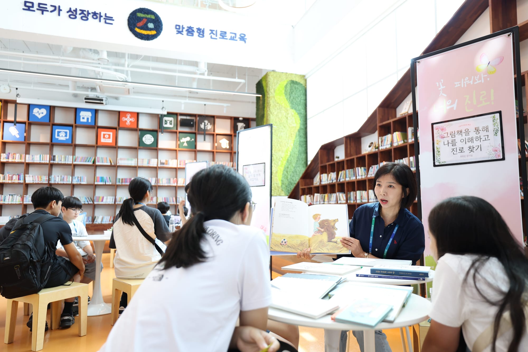 진로교육원, ‘여름방학 진로캠프 별별탐탐’ 운영