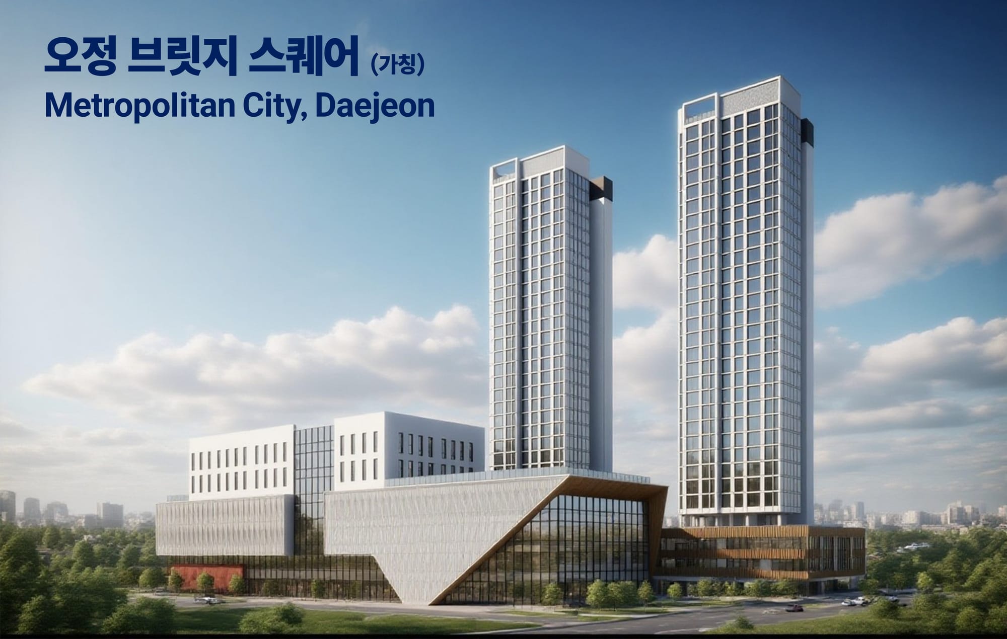 대전 ‘오정 국가시범지구’ 조성 본격화