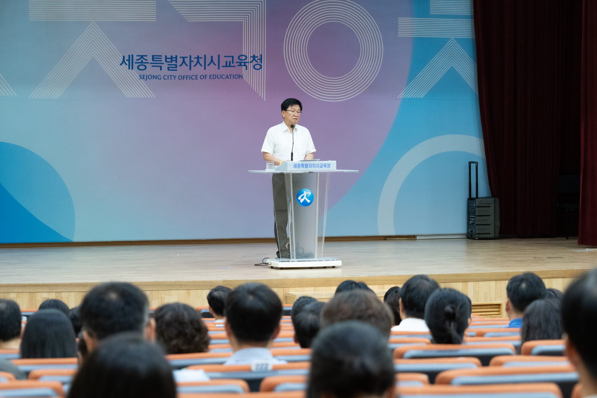 세종시교육청, 8월 소통·공감의 날 행사개최
