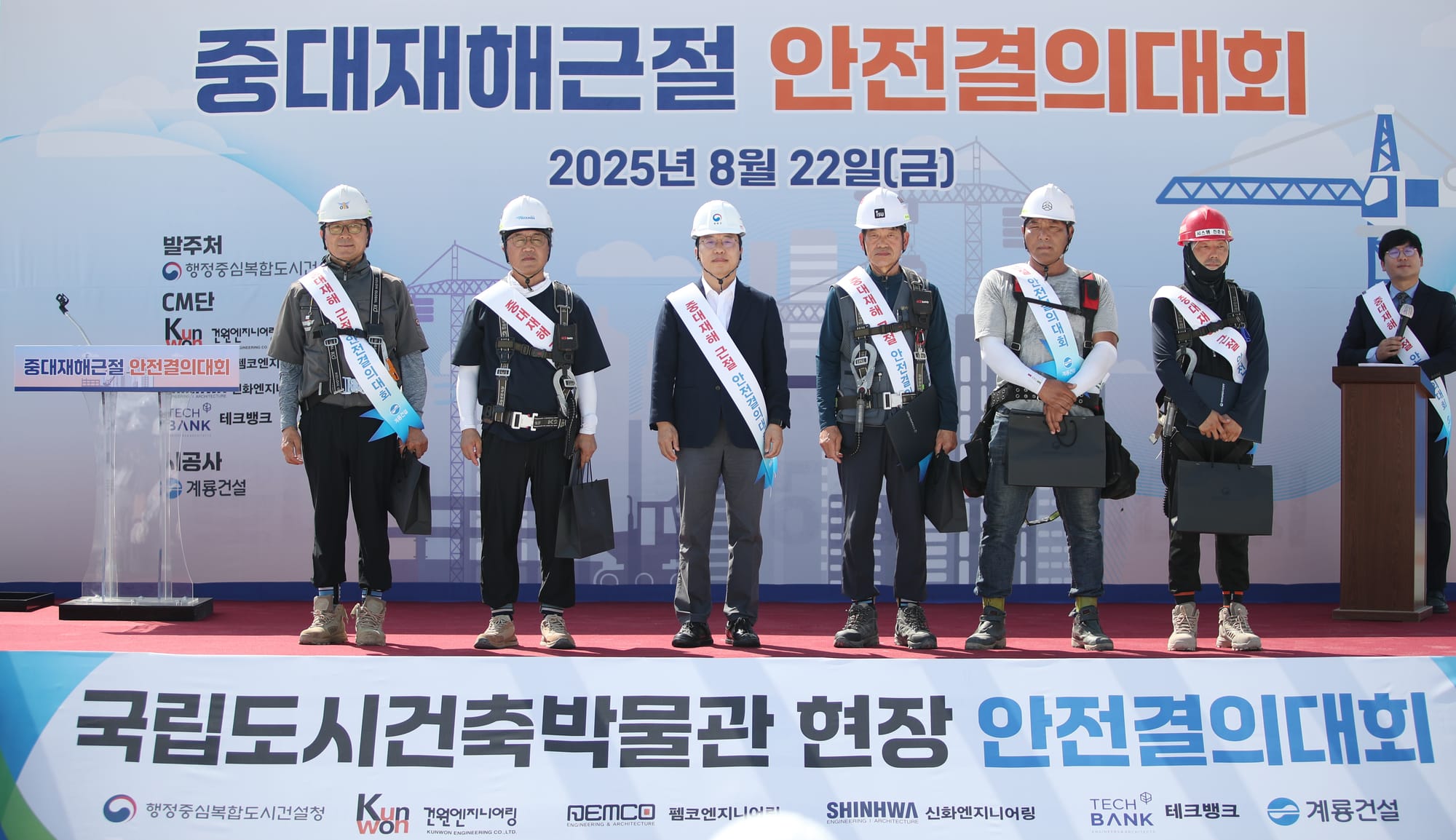 국립박물관단지 건립, “안전이 먼저” 약속