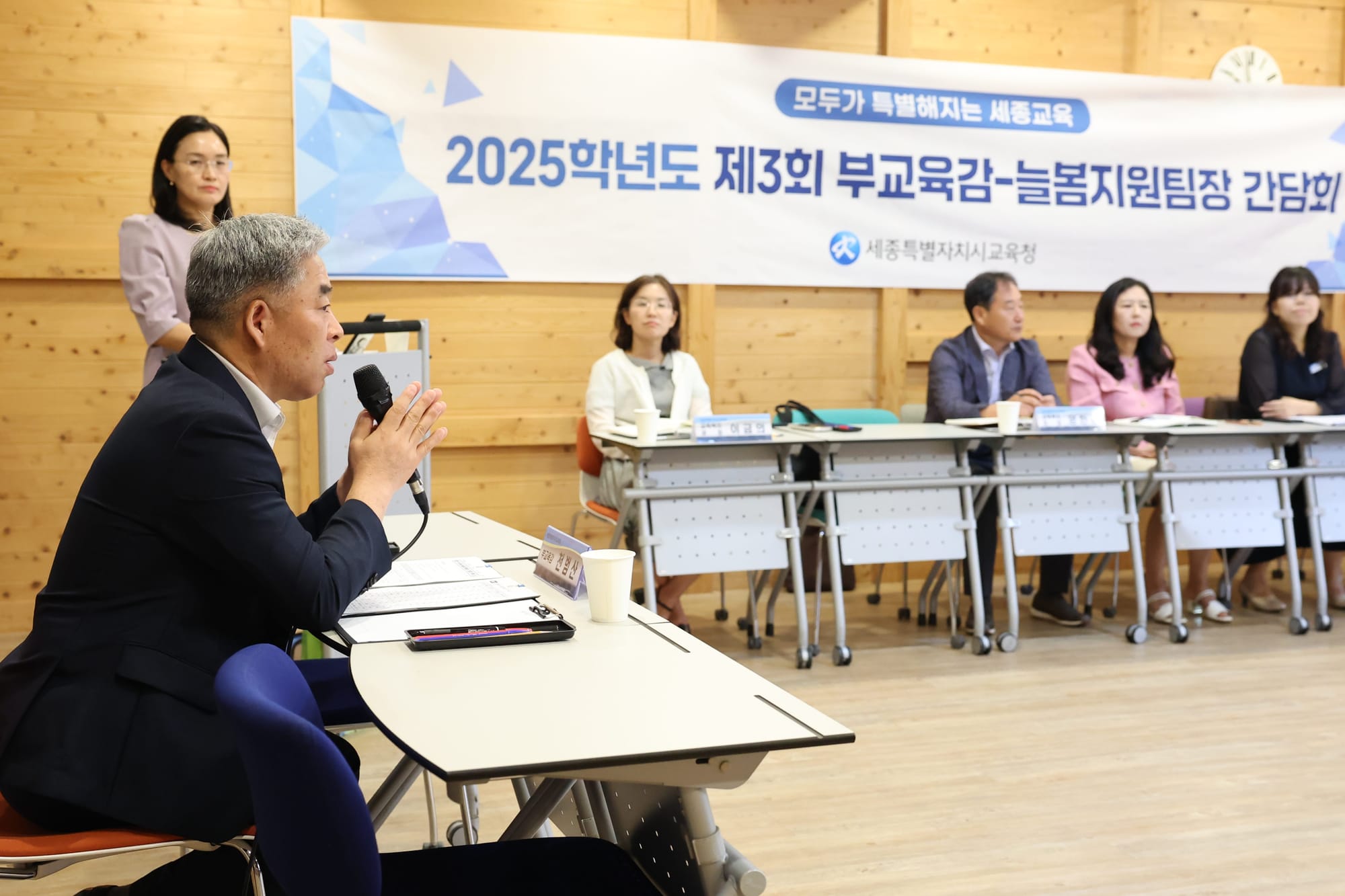제3회 부교육감-늘봄지원팀장 간담회 실시