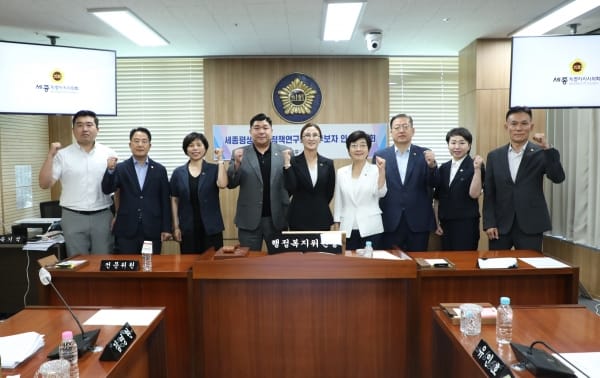 세종시의회 인사청문특별위원회, 초대 원장 후보자 인사청문회 실시계획 채택
