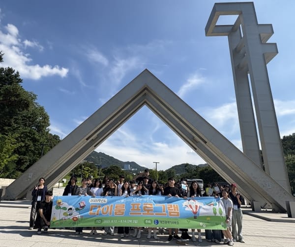 틀을 깨고 세상으로 이주배경학생 잠재력을 깨운 진로캠프